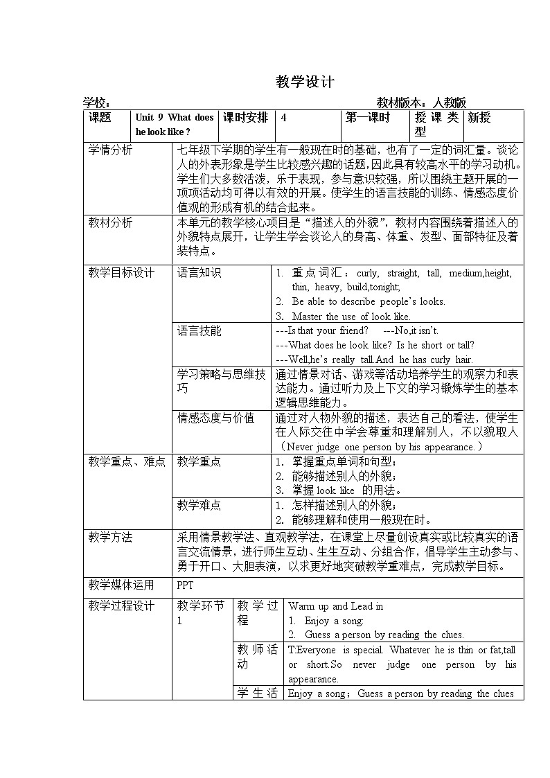 七年级下册英语  Unit9 What does he look like？  教案9第1页