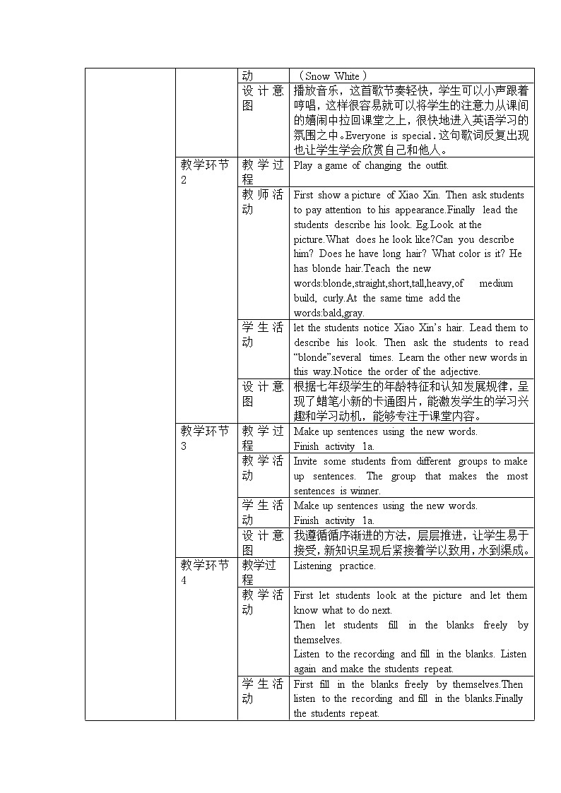 七年级下册英语  Unit9 What does he look like？  教案9第2页