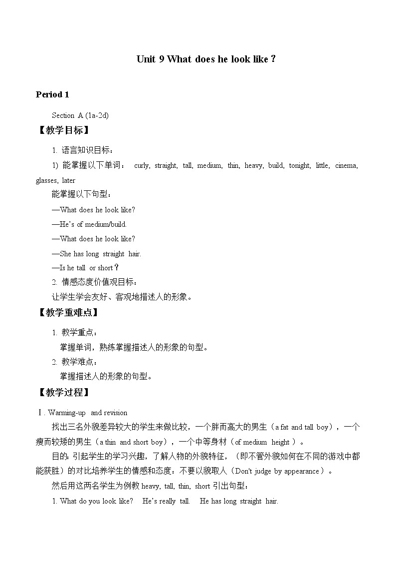 七年级下册英语  Unit9 What does he look like？Section A_  教案2第1页