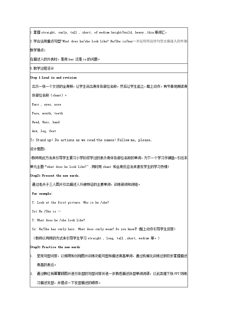 七年级下册英语  Unit9 What does he look like？Section A_  教案402