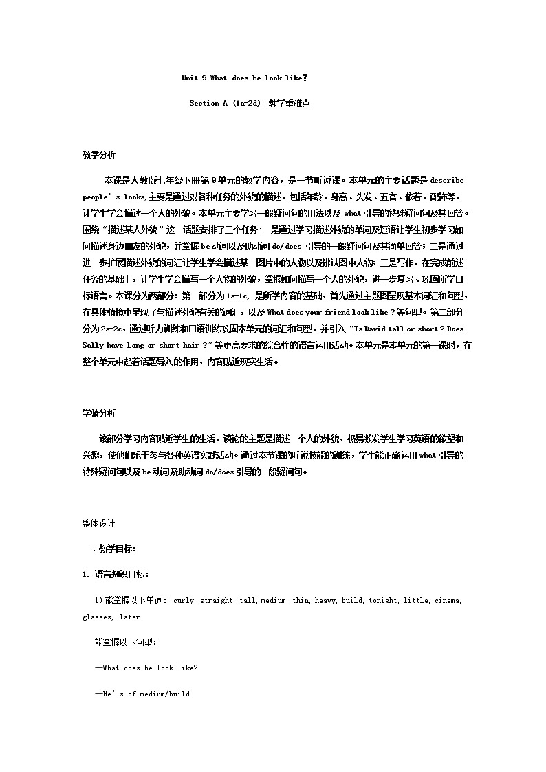 七年级下册英语  Unit9 What does he look like？Section A_  教案501