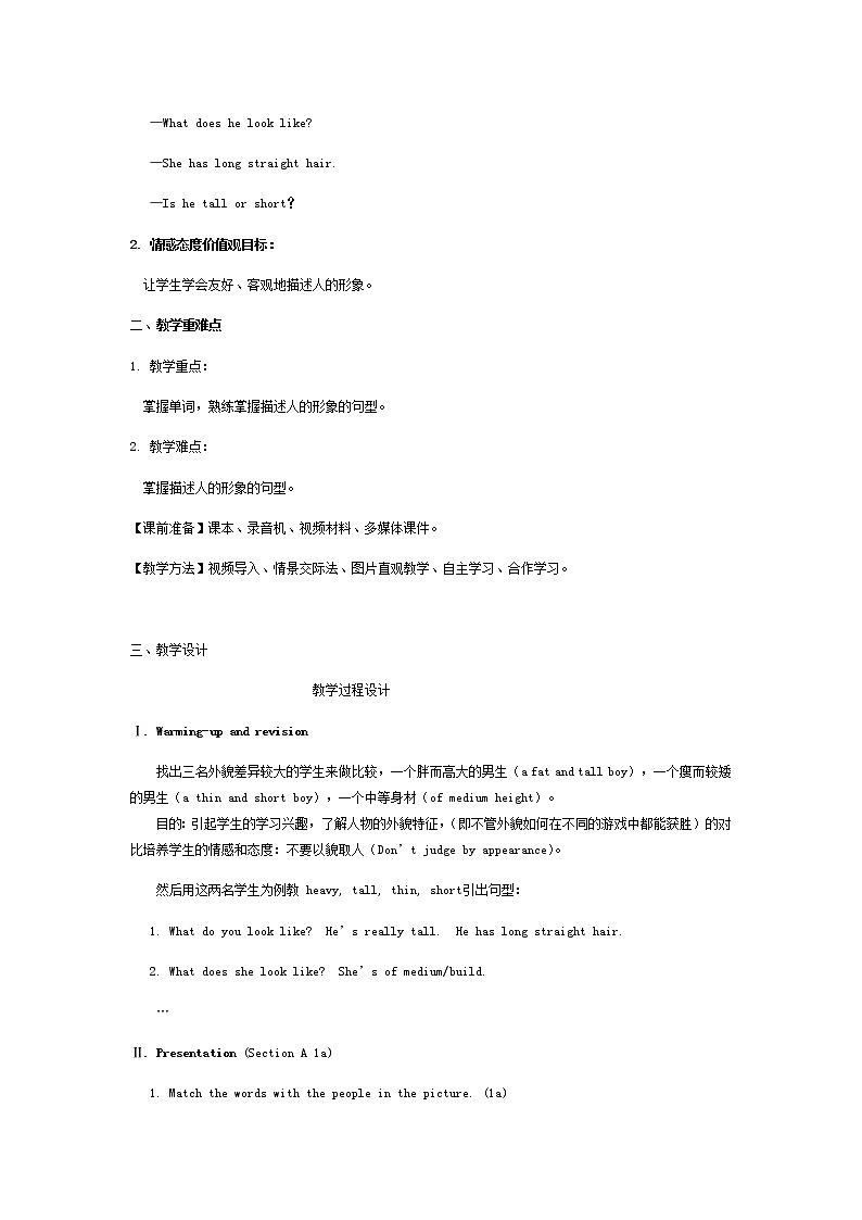 七年级下册英语  Unit9 What does he look like？Section A_  教案502