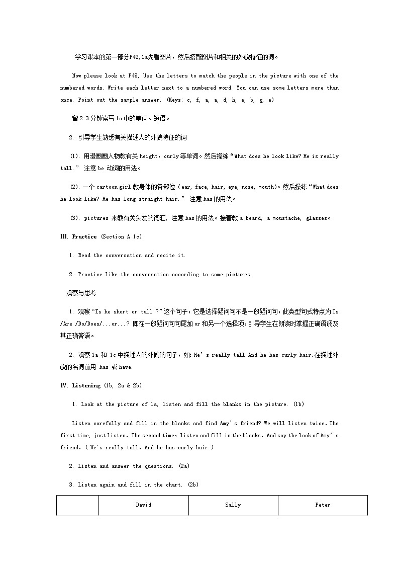 七年级下册英语  Unit9 What does he look like？Section A_  教案503