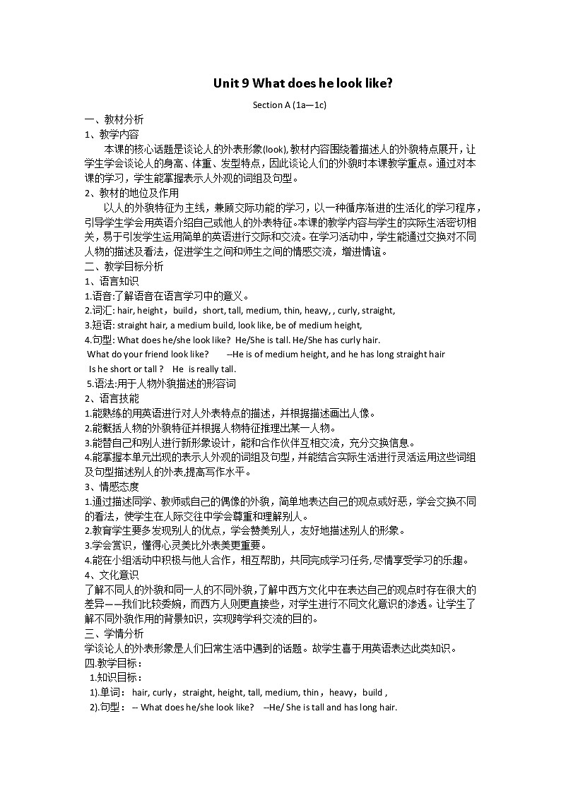 七年级下册英语  Unit9 What does he look like？Section A_  教案701