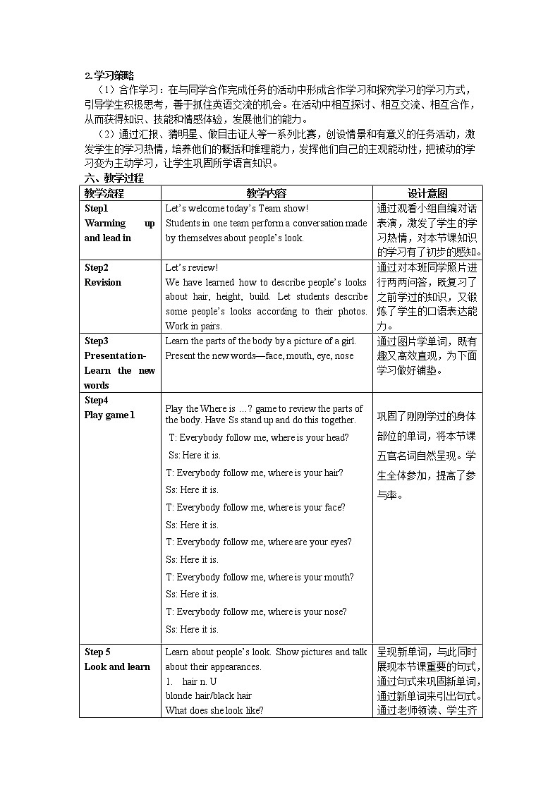 七年级下册英语  Unit9 What does he look like？Section B  教案1第2页