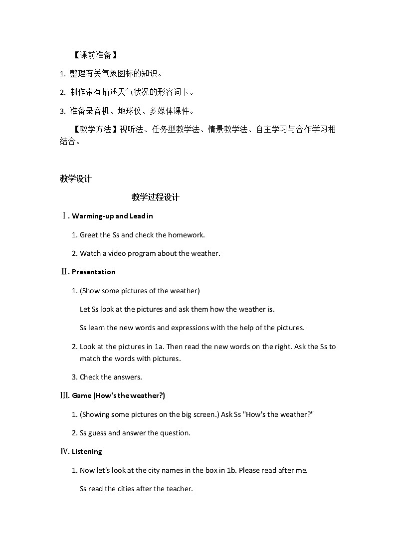 七年级下册英语  Unit 7 It’s raining！section A   教案803