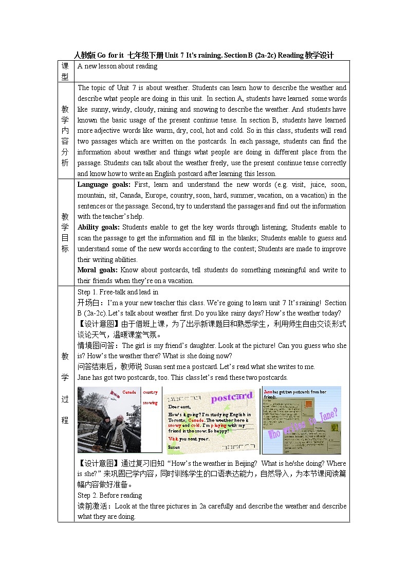 七年级下册英语  Unit 7 It’s raining！section B   教案401