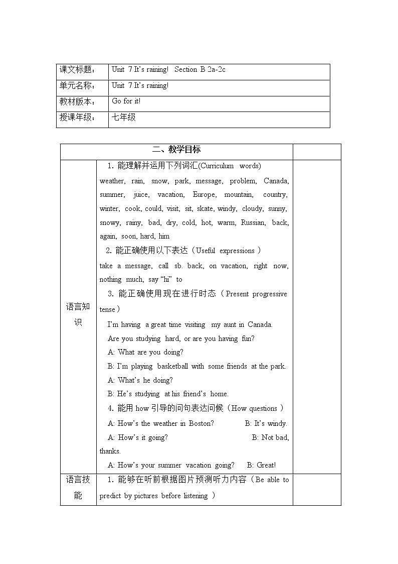 七年级下册英语  Unit 7 It’s raining！section B   教案501