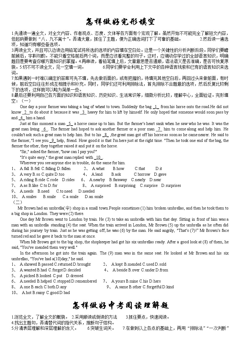 初中英语中考复习 中考英语完形填空、阅读理解、听力备考冲刺练习第1页