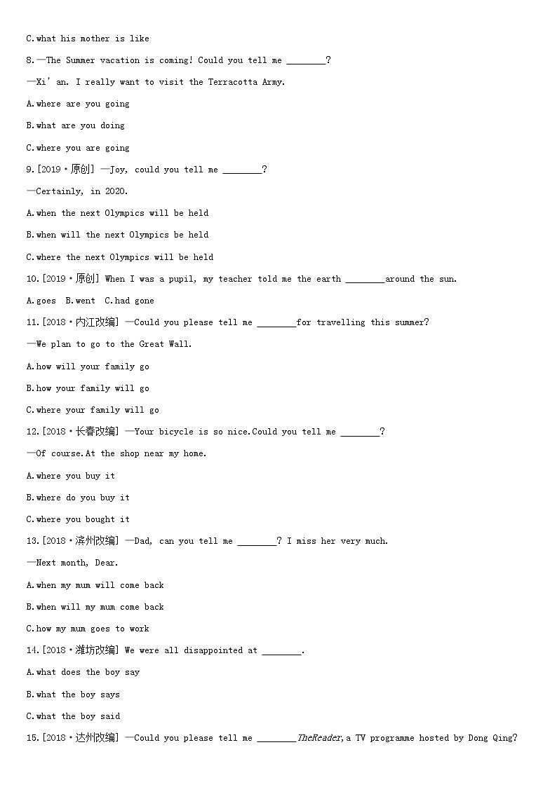 初中英语中考复习 中考英语总复习第二篇语法突破篇语法互动13宾语从句和定语从句习题第2页