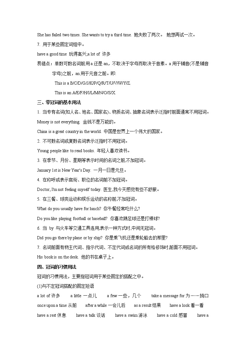 初中英语中考复习 专题01 冠词-2020年中考英语冲刺精讲精练03