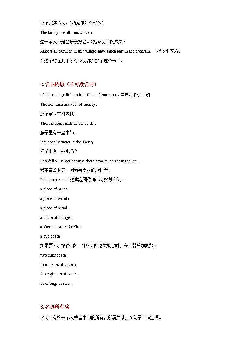 初中英语中考复习 专题01-名词-2023年中考英语知识清单（通用版）（解析版）第3页