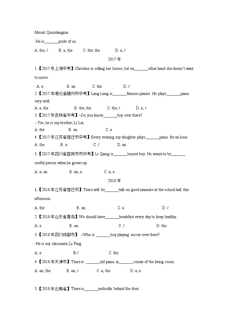 初中英语中考复习 专题1 冠词02