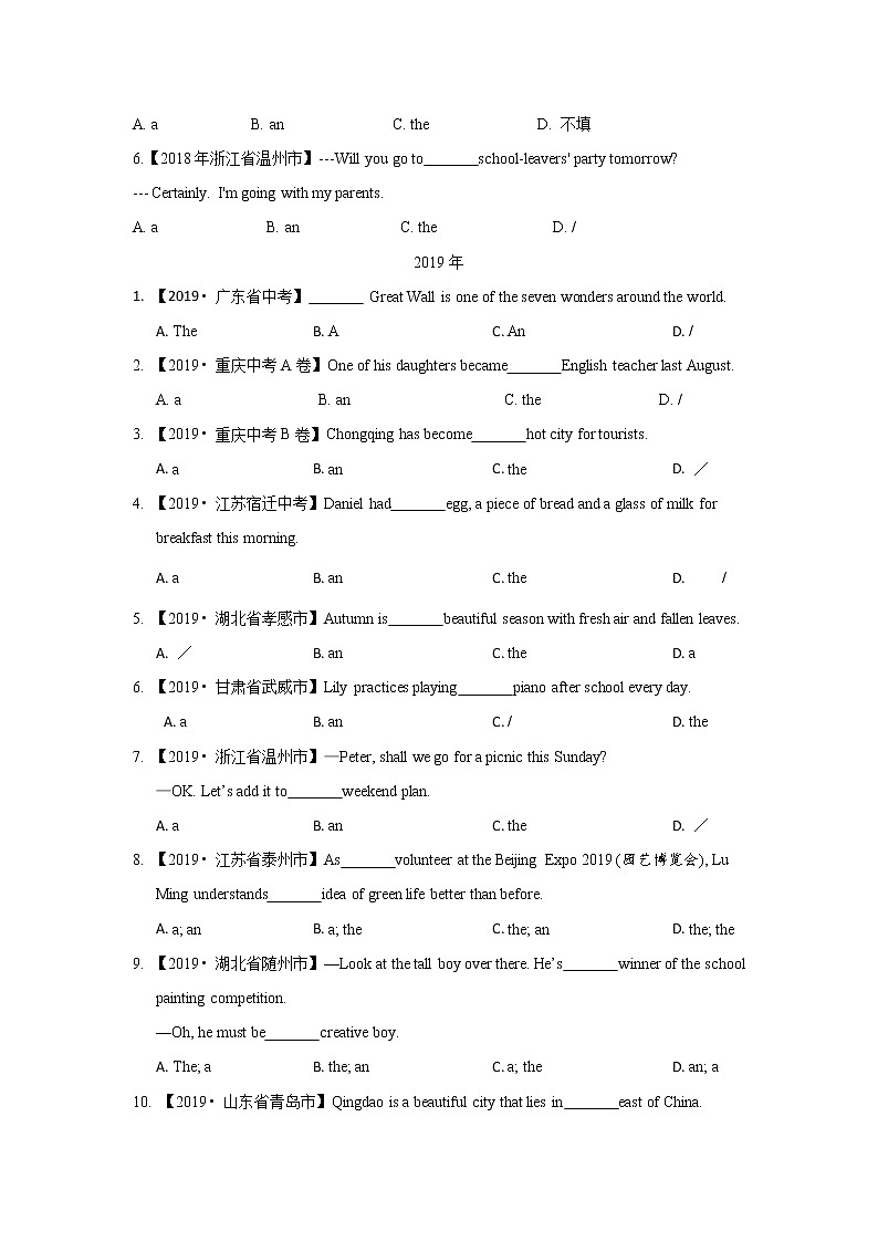 初中英语中考复习 专题1 冠词03