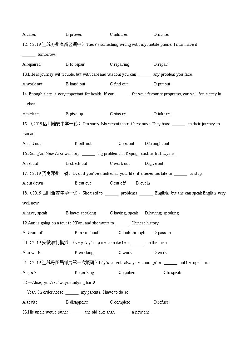 初中英语中考复习 专题02 单选之情态动词 动词 动词短语（原卷版）第2页