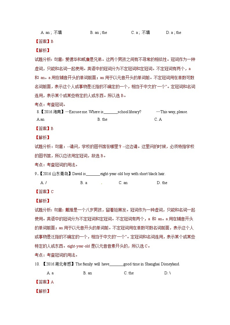 初中英语中考复习 专题1 冠词 解析版第3页