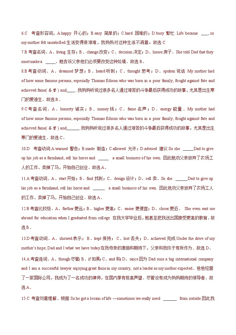 初中英语中考复习 专题02完形填空-备战2021年中考英语题型突破解析版第3页