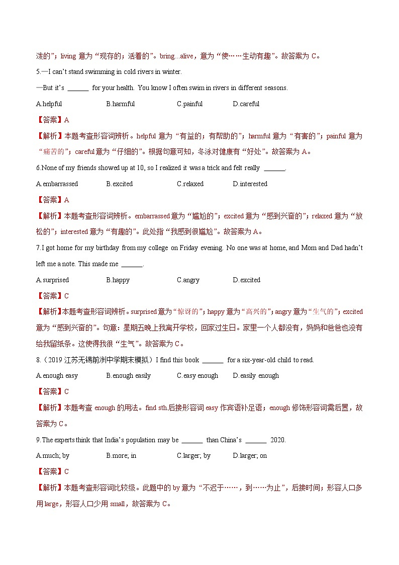 初中英语中考复习 专题03 单选之副词 形容词（解析版）第2页