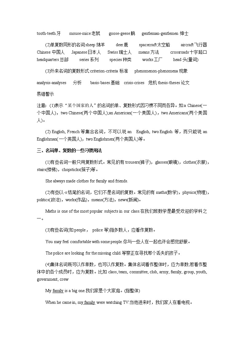 初中英语中考复习 专题03 名词-2020年中考英语冲刺精讲精练02