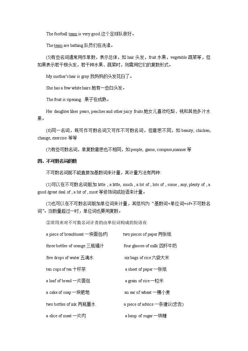初中英语中考复习 专题03 名词-2020年中考英语冲刺精讲精练03