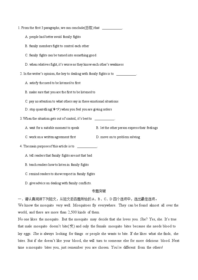 初中英语中考复习 专题03-阅读理解-备战2021英语中考题型突破篇原卷版第3页