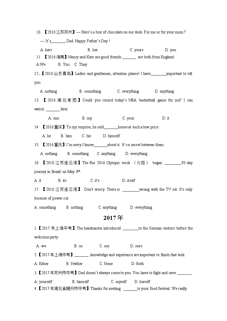 初中英语中考复习 专题3 代词第2页
