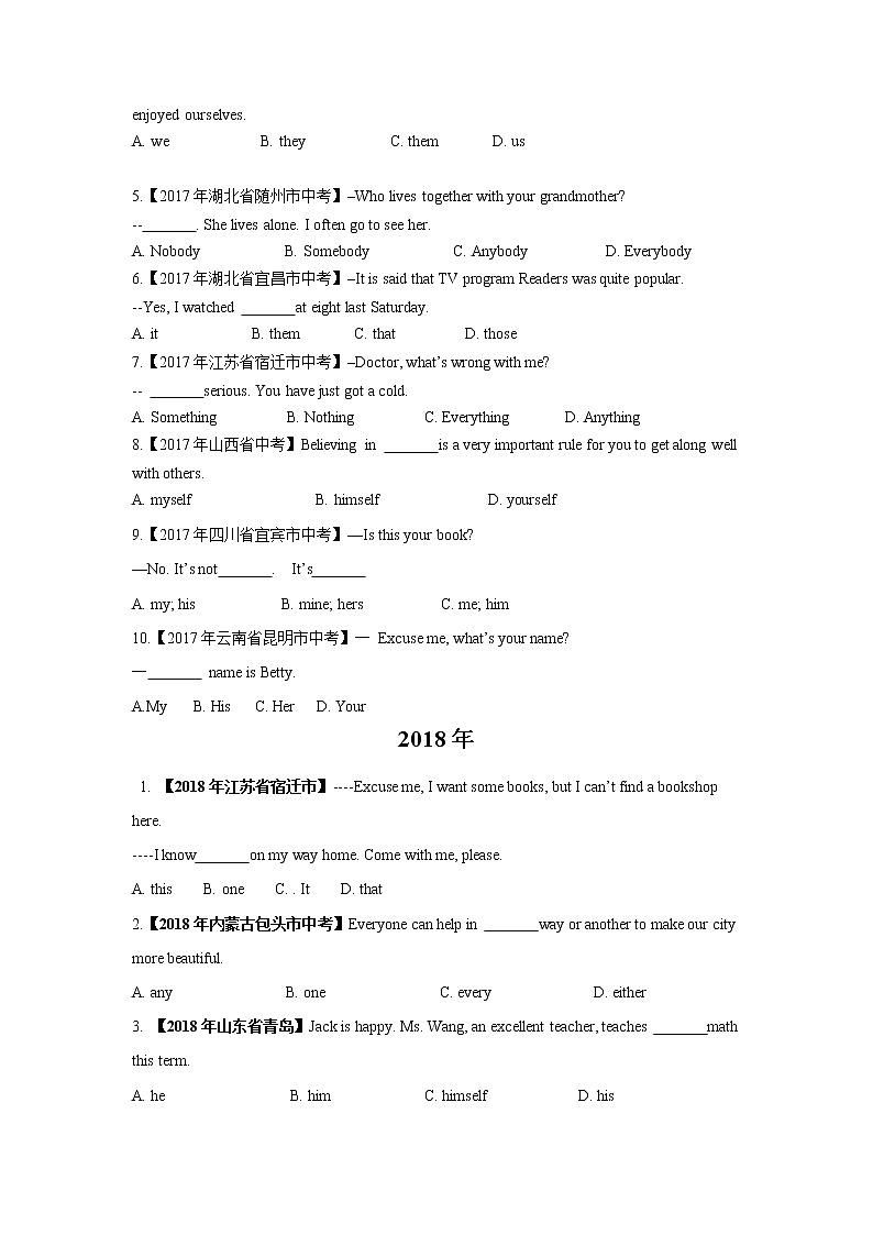 初中英语中考复习 专题3 代词第3页