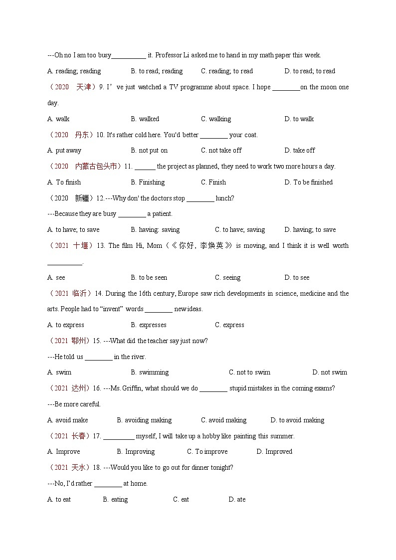 初中英语中考复习 专题3 非谓语动词【测试】-2022年中考英语二轮复习讲练测（原卷版）02