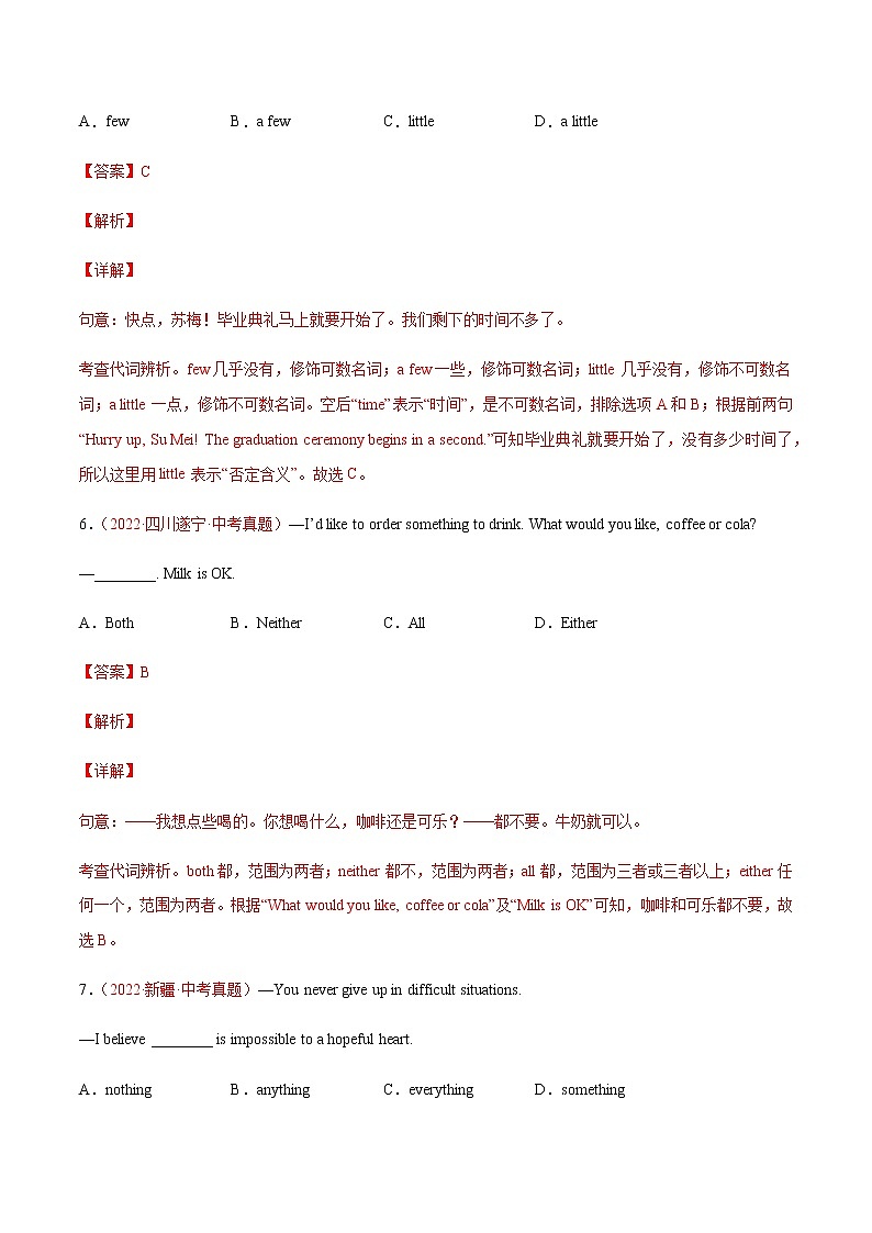 初中英语中考复习 专题3不定代词-三年（2020-2022）中考真题英语分项汇编（全国通用）03