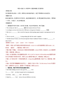 初中英语中考复习 专题04 词汇-备战2021年中考英语题型突 破篇解析版