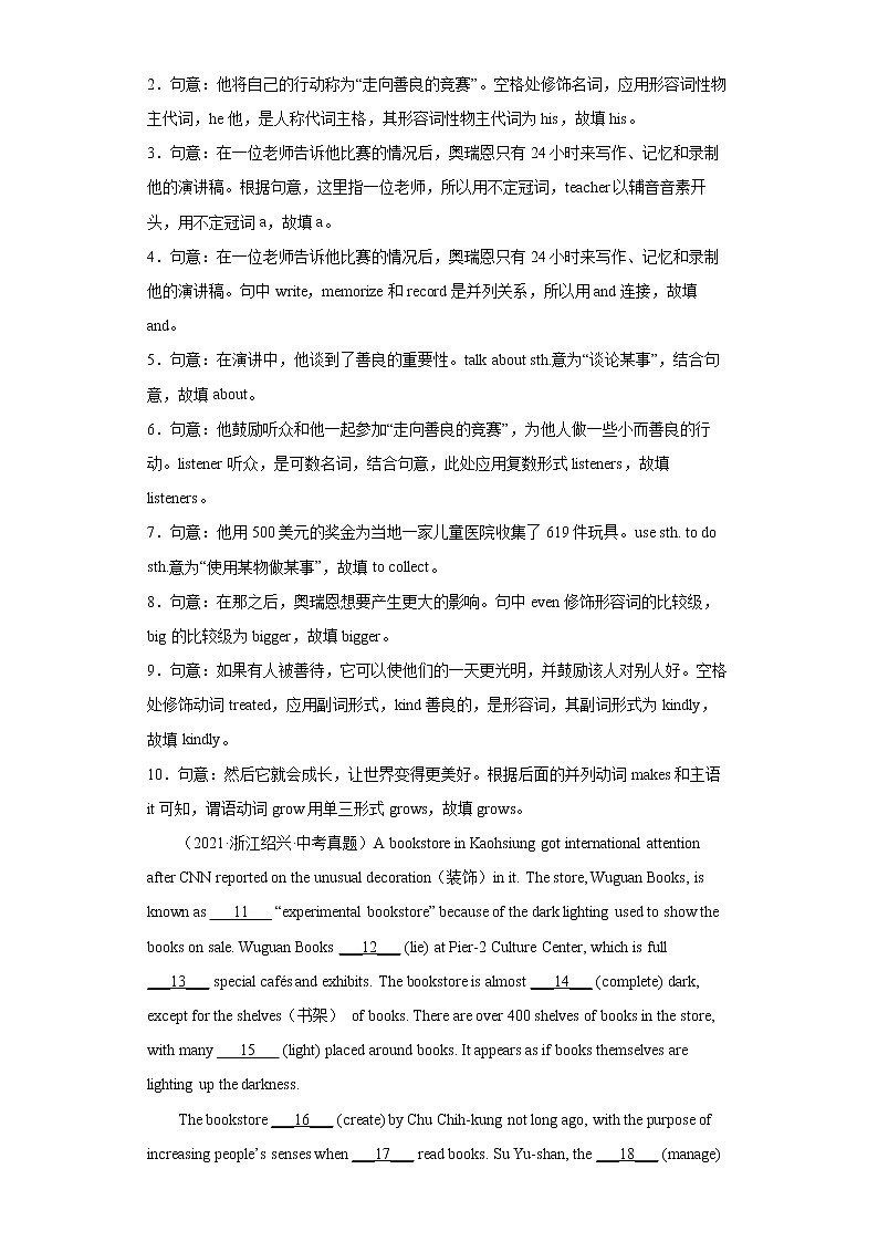 初中英语中考复习 专题04 语法填空专题训练-备战2022年中考英语专题模拟训练（全国通用）第2页