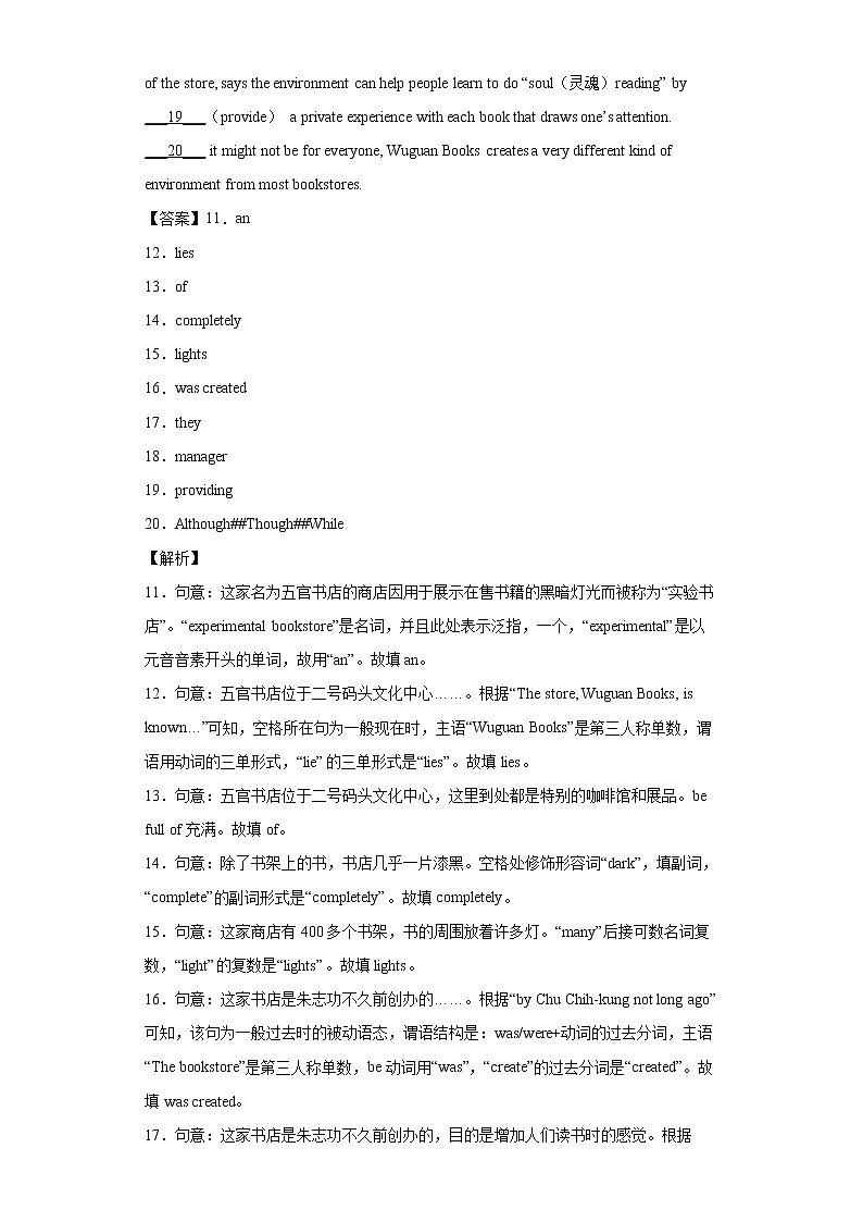 初中英语中考复习 专题04 语法填空专题训练-备战2022年中考英语专题模拟训练（全国通用）第3页
