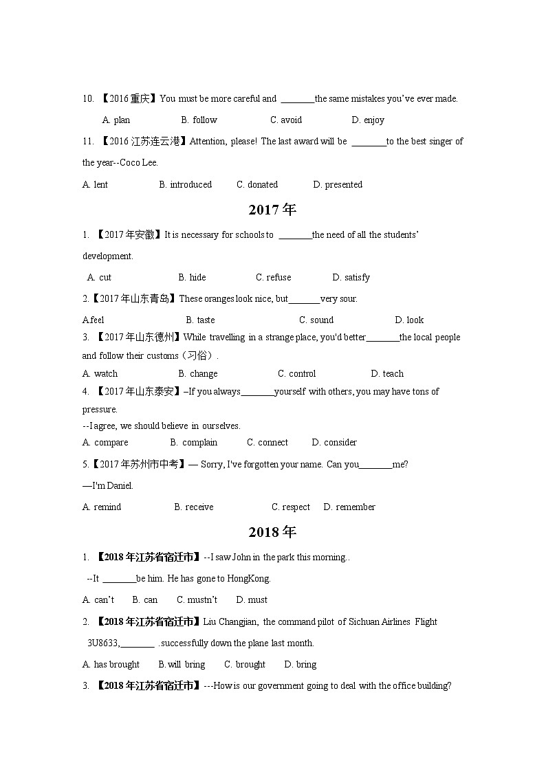 初中英语中考复习 专题4动词第2页