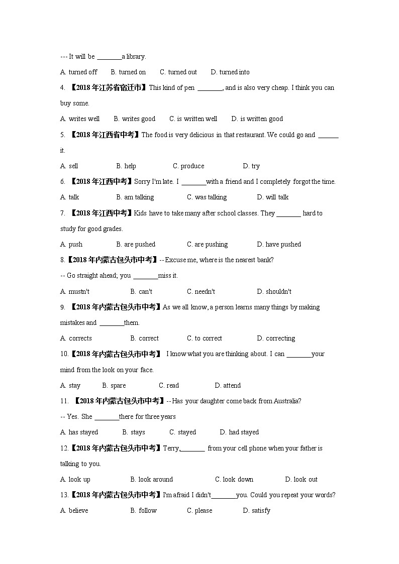 初中英语中考复习 专题4动词第3页