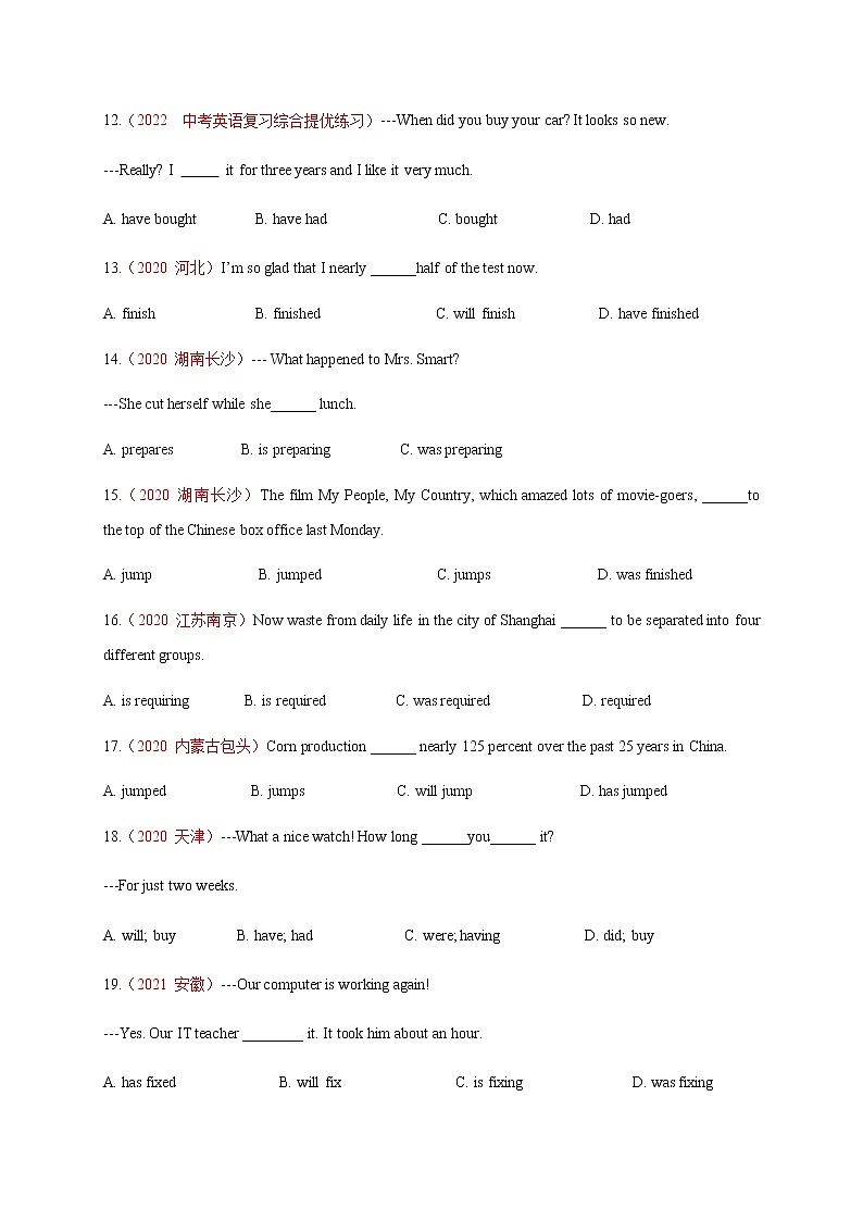 初中英语中考复习 专题5 动词的时态和语态（一）-2022年中考英语二轮复习讲练测（原卷版）第3页