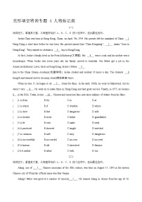 初中英语中考复习 专题05 完形填空人物传记类-备战2020年中考语法专项突破+题型特训