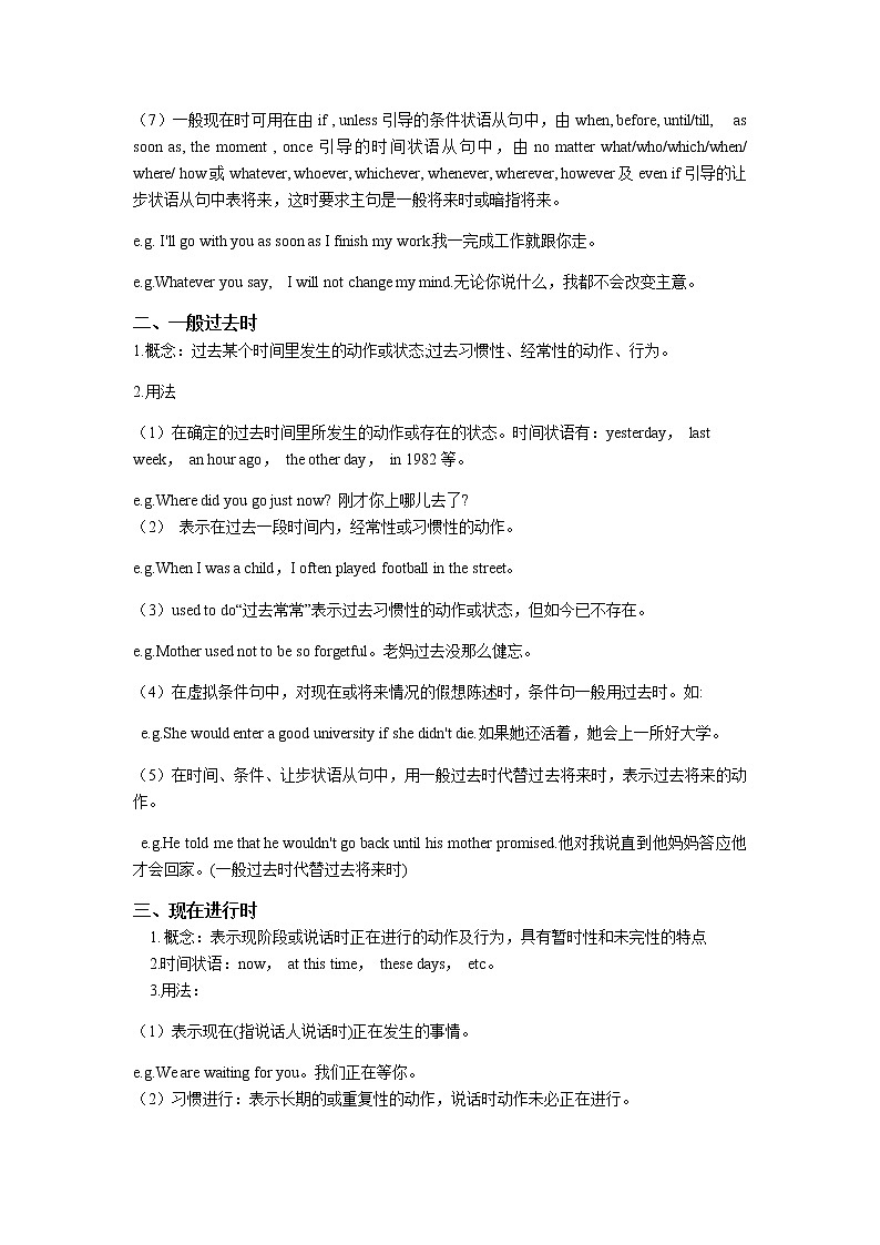 初中英语中考复习 专题05 时态-2020年中考英语冲刺精讲精练02