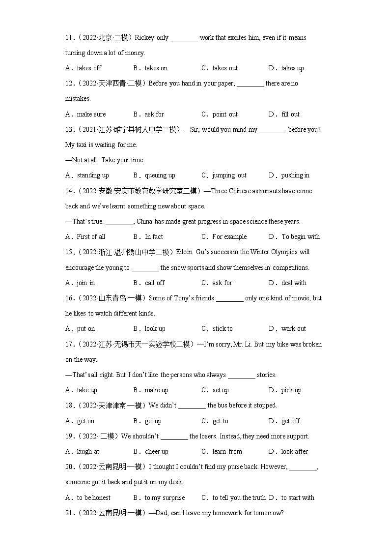 初中英语中考复习 专题06 中考常考短语词组固定搭配100题-冲刺2022中考英语必考语法考前突击训练02
