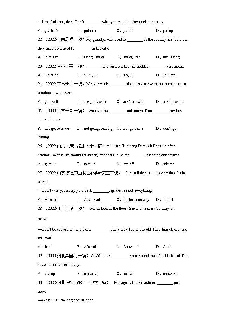 初中英语中考复习 专题06 中考常考短语词组固定搭配100题-冲刺2022中考英语必考语法考前突击训练03