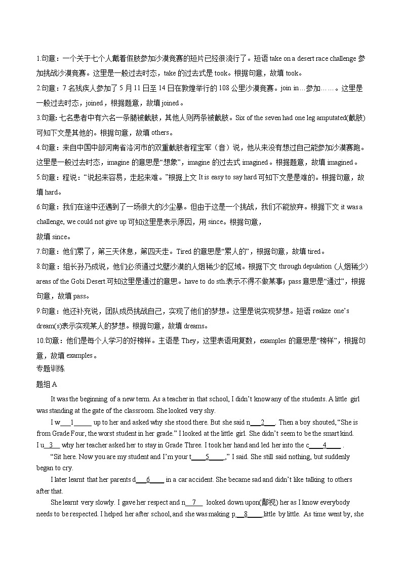 初中英语中考复习 专题06首字母填空-备战2021英语中考题型突破篇解析版第2页