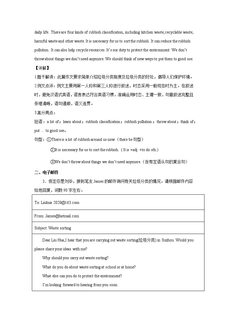初中英语中考复习 专题07 热点作文专题训练（垃圾分类）-备战2022年中考英语专题模拟训练（全国通用）第3页
