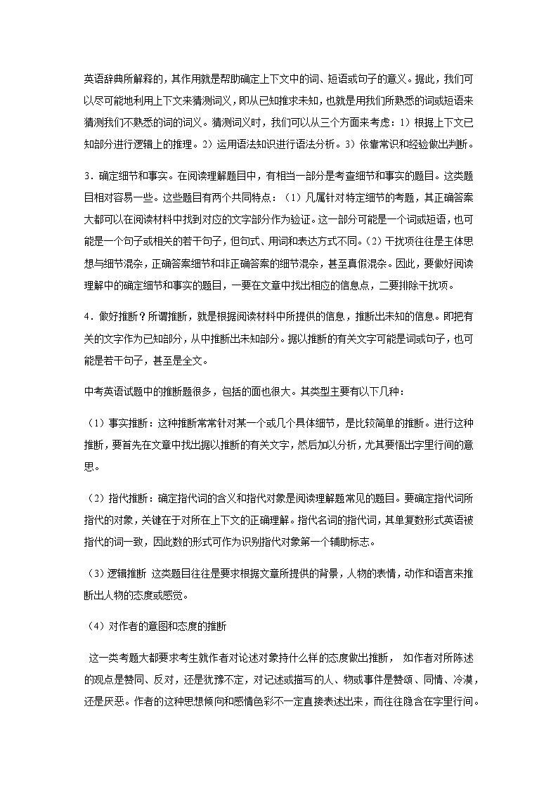 初中英语中考复习 专题07 阅读理解-2020年中考英语冲刺精讲精练第2页