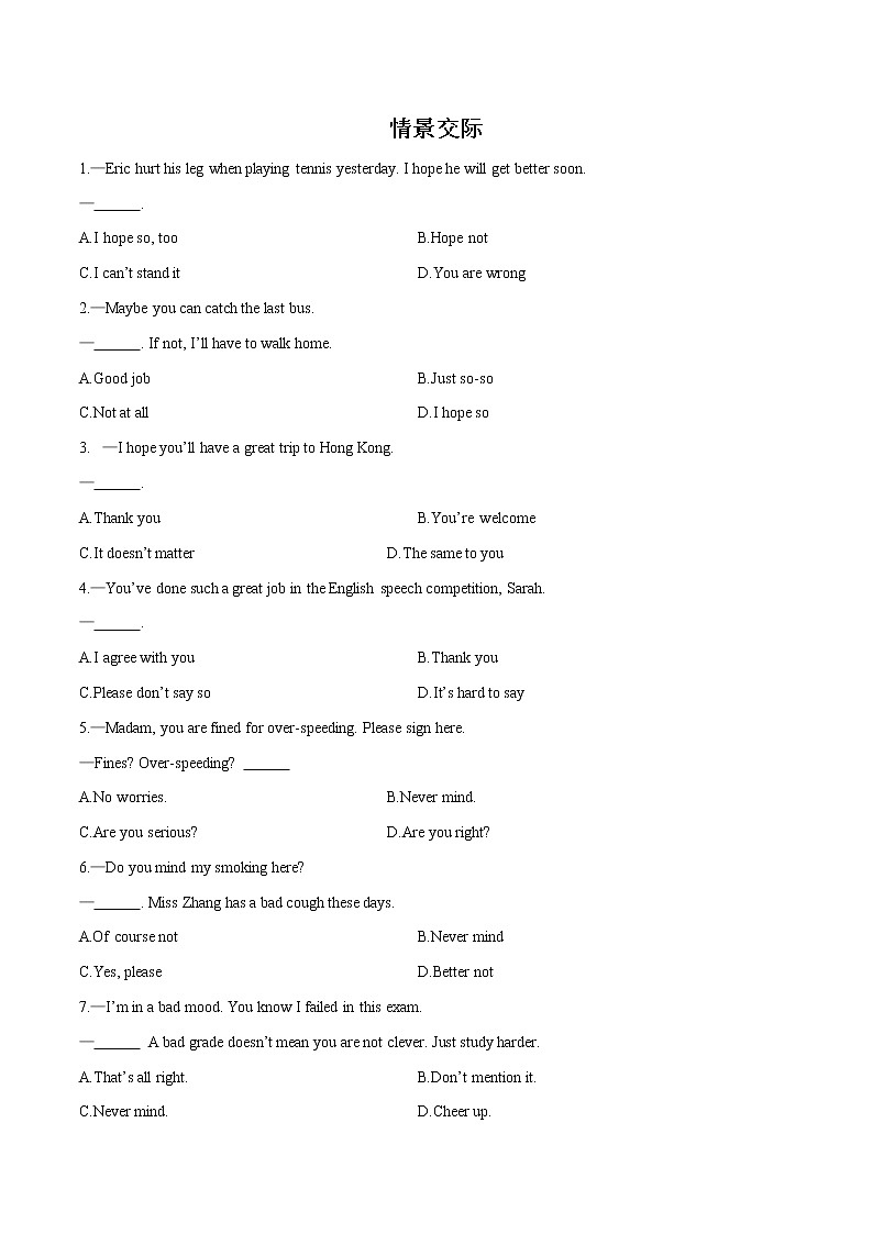 初中英语中考复习 专题09 单选之情景交际（原卷版）01