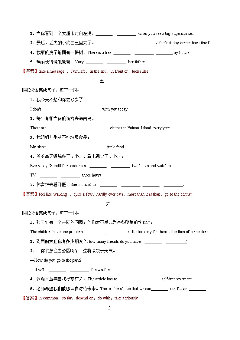 初中英语中考复习 专题09 完成句子专练（原卷版）02