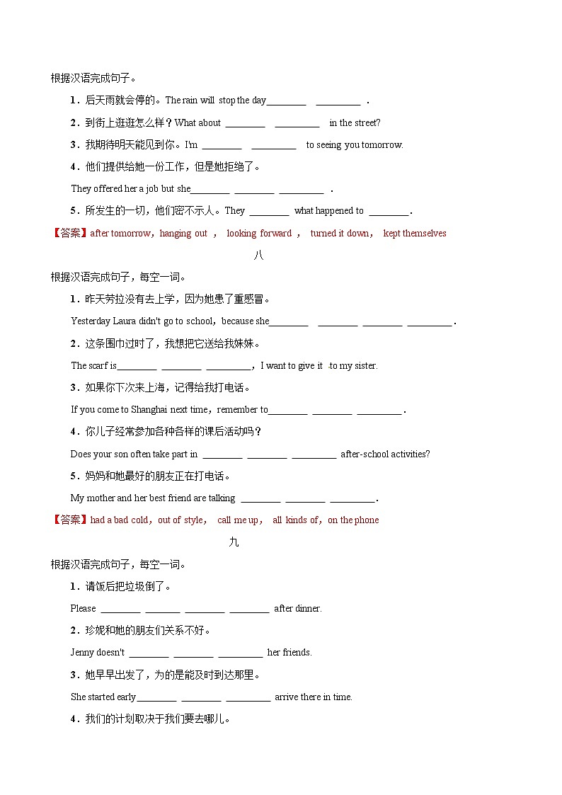 初中英语中考复习 专题09 完成句子专练（原卷版）03