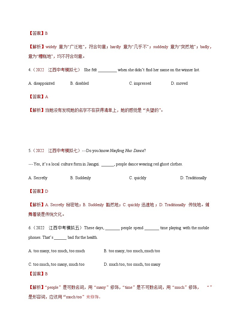 初中英语中考复习 专题9 形容词和副词-2022年中考英语二轮复习讲练测（解析版）第2页