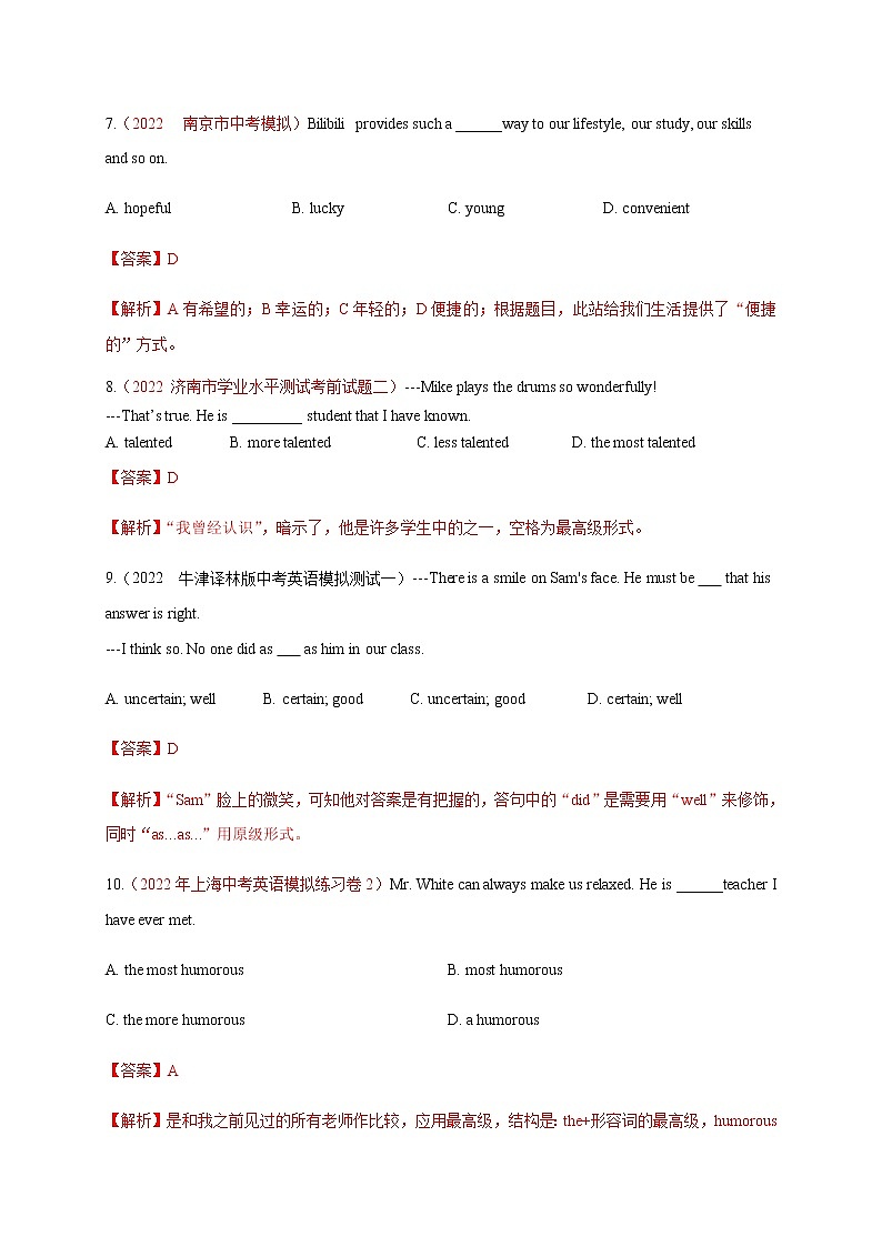 初中英语中考复习 专题9 形容词和副词-2022年中考英语二轮复习讲练测（解析版）第3页
