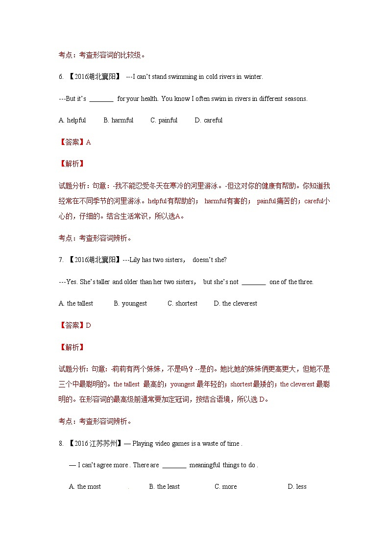 初中英语中考复习 专题9 形容词和副词第3页