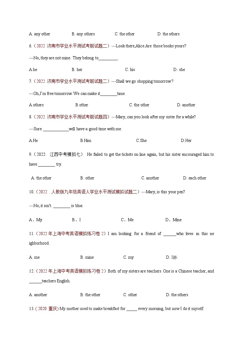 初中英语中考复习 专题10 代词-2022年中考英语二轮复习讲练测（原卷版）第2页
