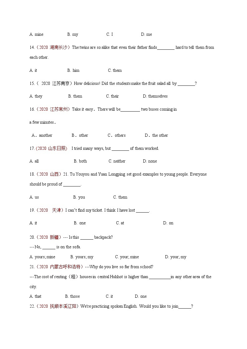 初中英语中考复习 专题10 代词-2022年中考英语二轮复习讲练测（原卷版）第3页